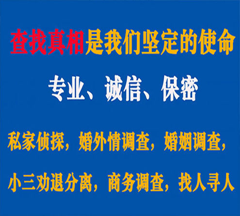 关于开原春秋调查事务所