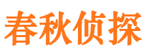 开原市私家侦探